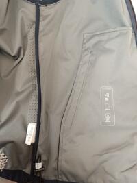 GIUBBINO UOMO M48891 Tellini S.r.l. Ingrosso Abbigliamento